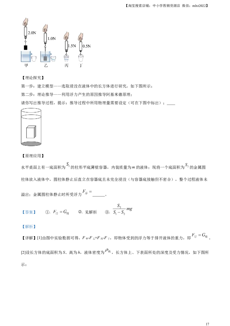 精品解析：2023年天津市中考物理真题（解析版）_中考真题_4.物理中考真题2015-2024年_2023中考物理真题7.20_精品解析：2023年天津市中考物理真题