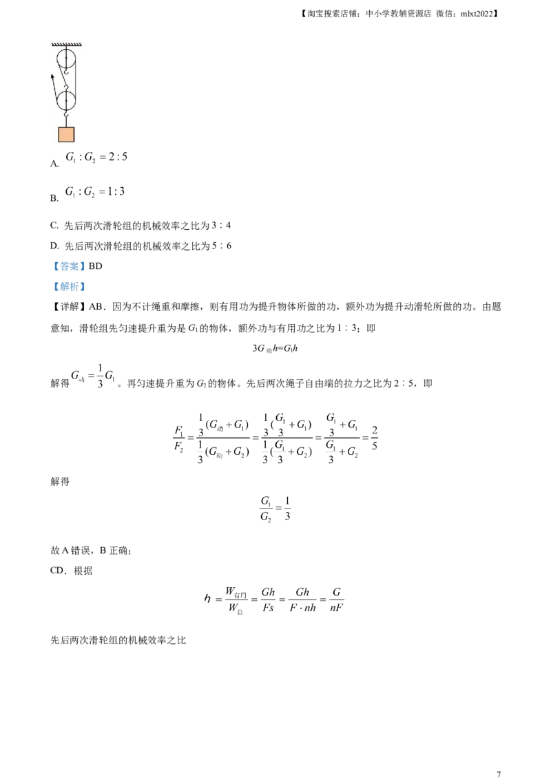 精品解析：2023年天津市中考物理真题（解析版）_中考真题_4.物理中考真题2015-2024年_2023中考物理真题7.20_精品解析：2023年天津市中考物理真题