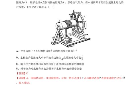 专题13动量和动量守恒定律（新高考通用）（解析版）(1)_1多考区联考_0109好题汇编备战2024-2025学年高二物理上学期期末真题分类汇编（新高考通用）