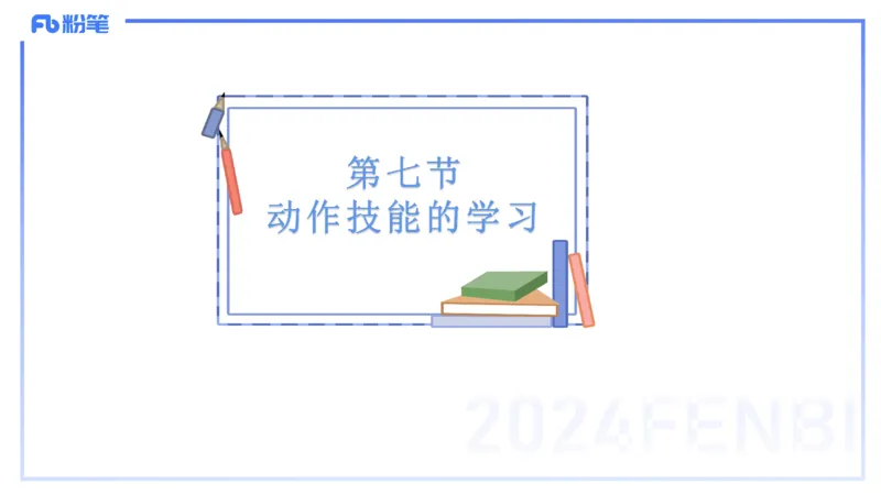 理论精讲19-体育心理学3+运动训练学-陈晶晶(1)(1)_4-教培资料-26年最新资料-同步更新_初中高中教资_03科三专项（进去保存报考的学科即可）_初中_初中体育-通关资料包_1.理论精讲