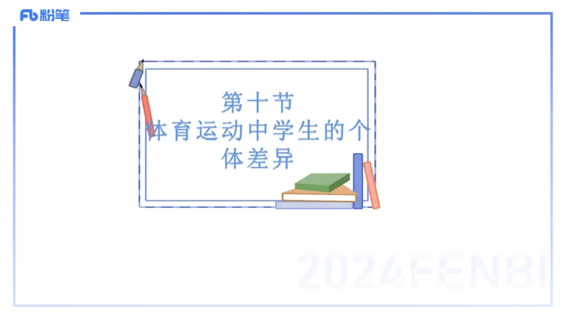 理论精讲19-体育心理学3+运动训练学-陈晶晶(1)(1)_4-教培资料-26年最新资料-同步更新_初中高中教资_03科三专项（进去保存报考的学科即可）_初中_初中体育-通关资料包_1.理论精讲