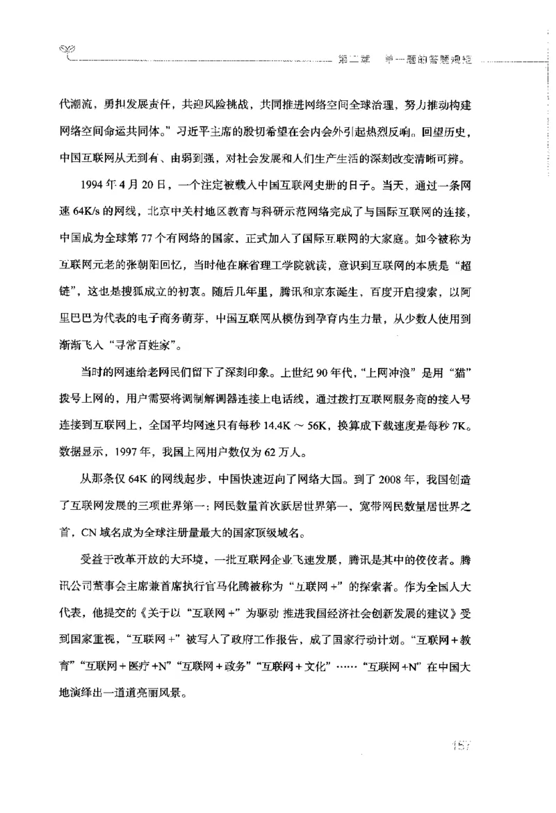 申论的规矩（上册）_26吉林考备考资料包_05申论资料包（人物素材申论模板等）_026申论的规矩