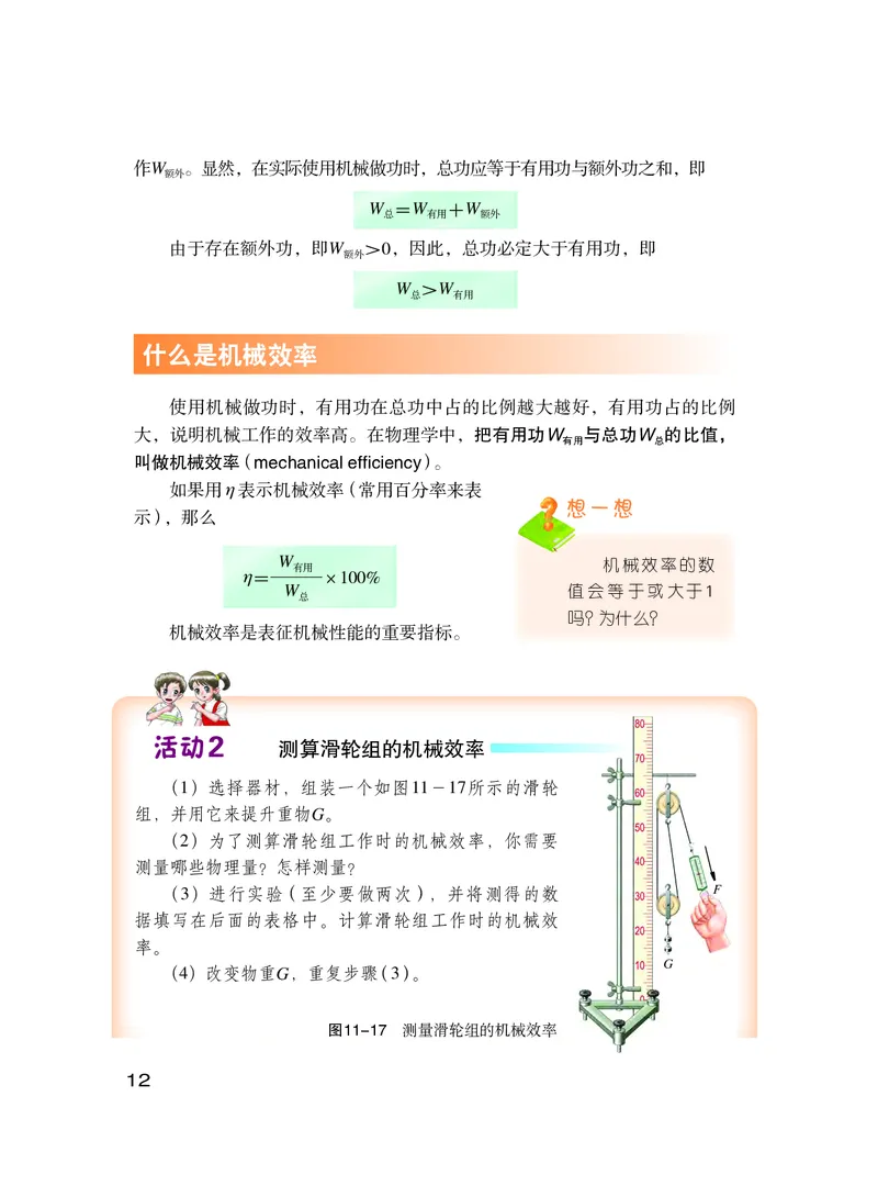 粤教版9年级物理上册高清教材_4-教培资料-26年最新资料-同步更新_初中高中教资_03科三专项（进去保存报考的学科即可）_02科三专项（笔记真题思维导图教学设计版本二）