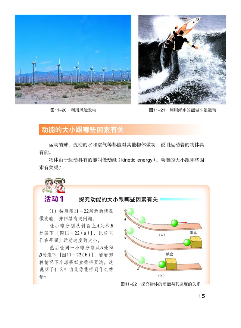 粤教版9年级物理上册高清教材_4-教培资料-26年最新资料-同步更新_初中高中教资_03科三专项（进去保存报考的学科即可）_02科三专项（笔记真题思维导图教学设计版本二）