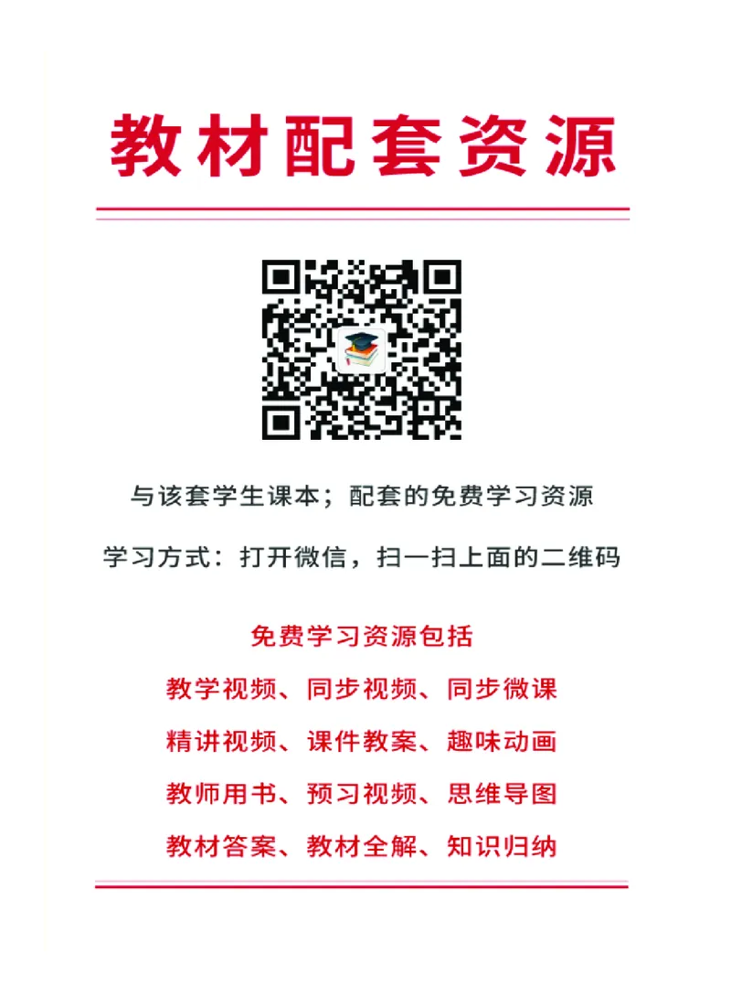 粤教版9年级物理上册高清教材_4-教培资料-26年最新资料-同步更新_初中高中教资_03科三专项（进去保存报考的学科即可）_02科三专项（笔记真题思维导图教学设计版本二）