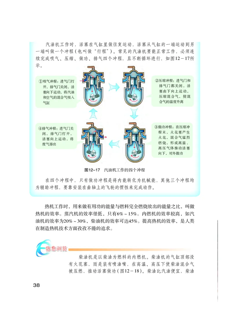 粤教版9年级物理上册高清教材_4-教培资料-26年最新资料-同步更新_初中高中教资_03科三专项（进去保存报考的学科即可）_02科三专项（笔记真题思维导图教学设计版本二）