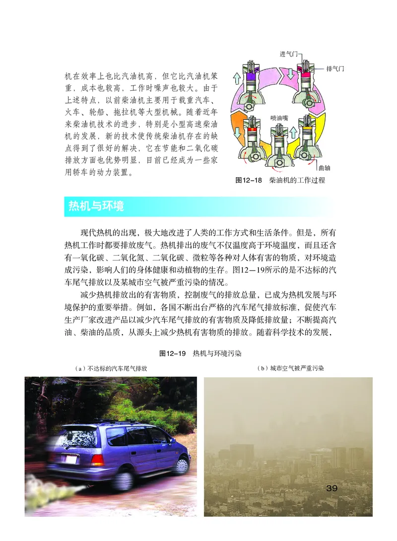 粤教版9年级物理上册高清教材_4-教培资料-26年最新资料-同步更新_初中高中教资_03科三专项（进去保存报考的学科即可）_02科三专项（笔记真题思维导图教学设计版本二）