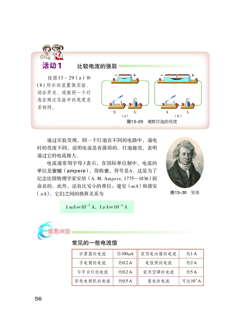 粤教版9年级物理上册高清教材_4-教培资料-26年最新资料-同步更新_初中高中教资_03科三专项（进去保存报考的学科即可）_02科三专项（笔记真题思维导图教学设计版本二）