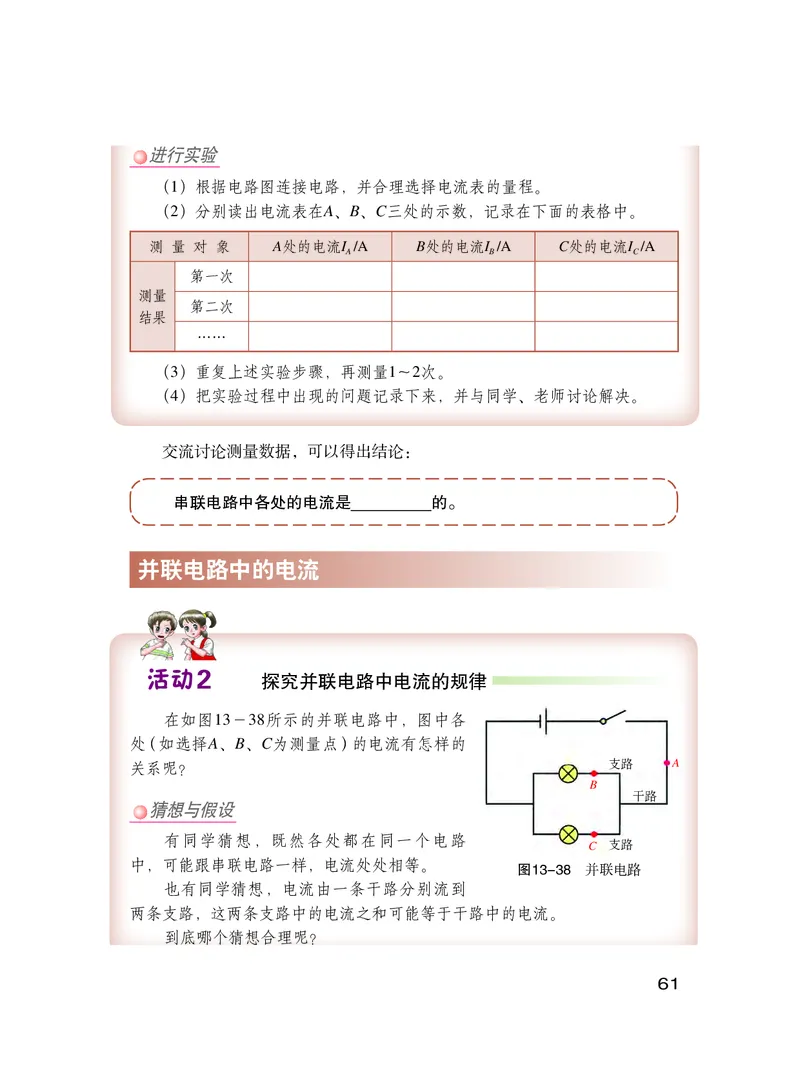 粤教版9年级物理上册高清教材_4-教培资料-26年最新资料-同步更新_初中高中教资_03科三专项（进去保存报考的学科即可）_02科三专项（笔记真题思维导图教学设计版本二）