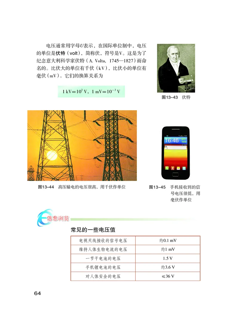 粤教版9年级物理上册高清教材_4-教培资料-26年最新资料-同步更新_初中高中教资_03科三专项（进去保存报考的学科即可）_02科三专项（笔记真题思维导图教学设计版本二）