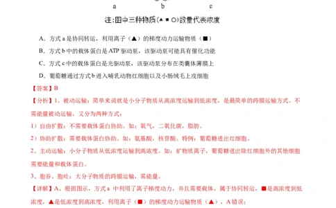 生物（江西卷）（全解全析）_学易金卷丨2024年1月&ldquo;七省联考&rdquo;考前猜想卷_生物（江西卷）_生物（江西卷）-2024年1月&ldquo;七省联考&rdquo;考前生物猜想卷