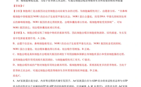 生物（江西卷）（全解全析）_学易金卷丨2024年1月&ldquo;七省联考&rdquo;考前猜想卷_生物（江西卷）_生物（江西卷）-2024年1月&ldquo;七省联考&rdquo;考前生物猜想卷