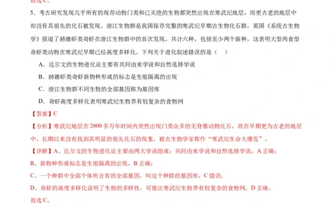 生物（江西卷）（全解全析）_学易金卷丨2024年1月&ldquo;七省联考&rdquo;考前猜想卷_生物（江西卷）_生物（江西卷）-2024年1月&ldquo;七省联考&rdquo;考前生物猜想卷