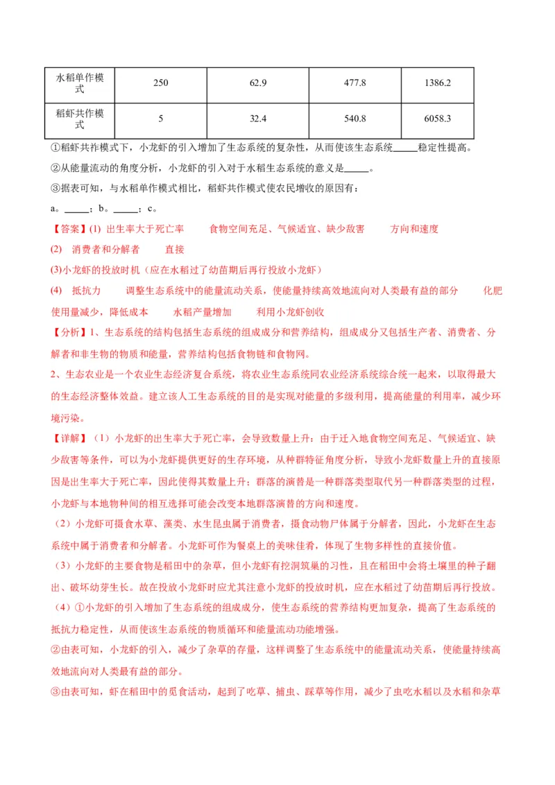 生物（江西卷）（全解全析）_学易金卷丨2024年1月&ldquo;七省联考&rdquo;考前猜想卷_生物（江西卷）_生物（江西卷）-2024年1月&ldquo;七省联考&rdquo;考前生物猜想卷