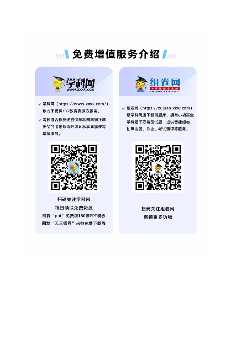 生物（江西卷）（全解全析）_学易金卷丨2024年1月&ldquo;七省联考&rdquo;考前猜想卷_生物（江西卷）_生物（江西卷）-2024年1月&ldquo;七省联考&rdquo;考前生物猜想卷