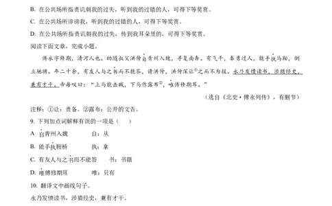 精品解析：2023年四川省凉山彝族自治州中考语文真题（原卷版）_中考真题_1.语文中考真题2015-2024年_2023中考语文真题7.20_精品解析：2023年四川省凉山彝族自治州中考语文真题