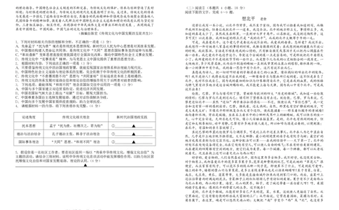 语文试题卷_2025年7月_250707四川省字节教育&middot;广安市2025年高2023级（2026届）第零次诊断性模拟考试（高三零诊）（全科）
