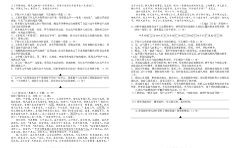 语文试题卷_2025年7月_250707四川省字节教育&middot;广安市2025年高2023级（2026届）第零次诊断性模拟考试（高三零诊）（全科）