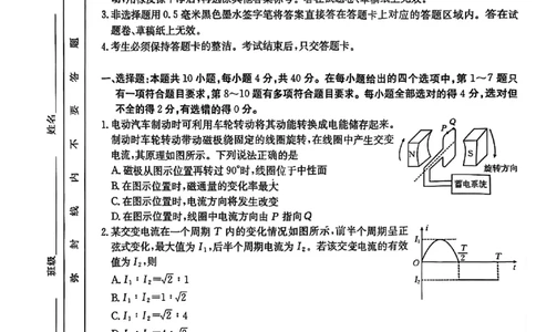 物理试题-湖北省十堰市2024-2025学年度高二下学期期末调研考试_2025年6月_250628湖北省十堰市2024-2025学年度高二下学期期末调研考试（全科）