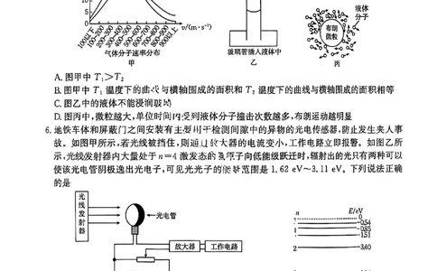 物理试题-湖北省十堰市2024-2025学年度高二下学期期末调研考试_2025年6月_250628湖北省十堰市2024-2025学年度高二下学期期末调研考试（全科）