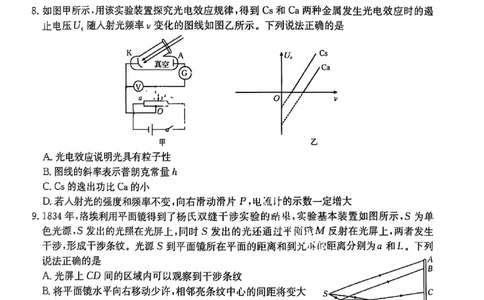 物理试题-湖北省十堰市2024-2025学年度高二下学期期末调研考试_2025年6月_250628湖北省十堰市2024-2025学年度高二下学期期末调研考试（全科）