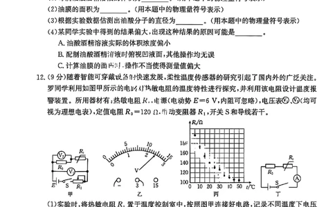 物理试题-湖北省十堰市2024-2025学年度高二下学期期末调研考试_2025年6月_250628湖北省十堰市2024-2025学年度高二下学期期末调研考试（全科）