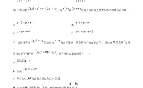 精品解析：重庆市主城区2024届高三上学期第一次学业质量检测数学试题（原卷版）_副本_2024届重庆主城区高学业质量调研抽测(第一次)_重庆主城区高2024届学业质量调研抽测（第一次）数学
