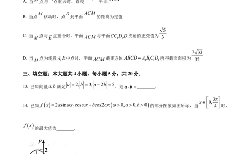 精品解析：重庆市主城区2024届高三上学期第一次学业质量检测数学试题（原卷版）_副本_2024届重庆主城区高学业质量调研抽测(第一次)_重庆主城区高2024届学业质量调研抽测（第一次）数学