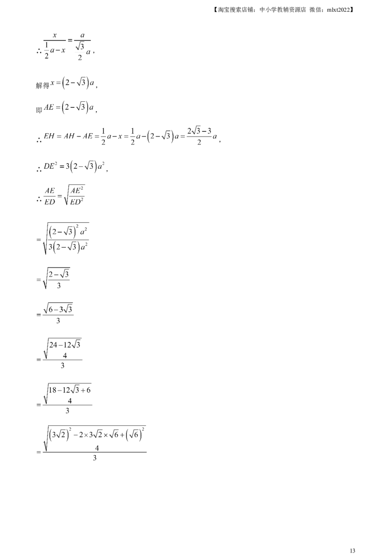 精品解析：2023年辽宁省营口市中考数学真题（解析版）_中考真题_2.数学中考真题2015-2024年_2023中考数学真题7.20_精品解析：2023年辽宁省营口市中考数学真题