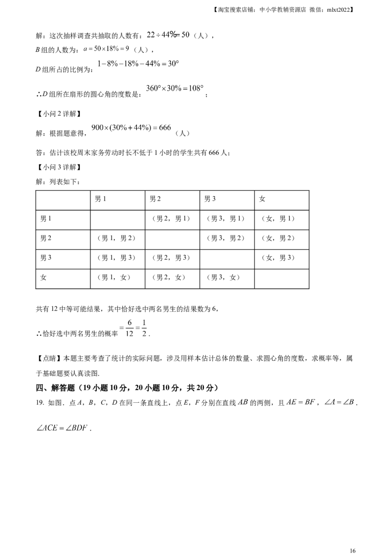 精品解析：2023年辽宁省营口市中考数学真题（解析版）_中考真题_2.数学中考真题2015-2024年_2023中考数学真题7.20_精品解析：2023年辽宁省营口市中考数学真题