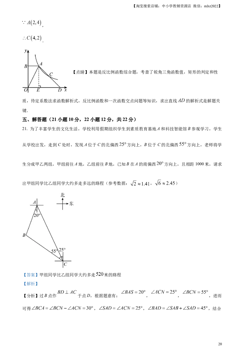 精品解析：2023年辽宁省营口市中考数学真题（解析版）_中考真题_2.数学中考真题2015-2024年_2023中考数学真题7.20_精品解析：2023年辽宁省营口市中考数学真题