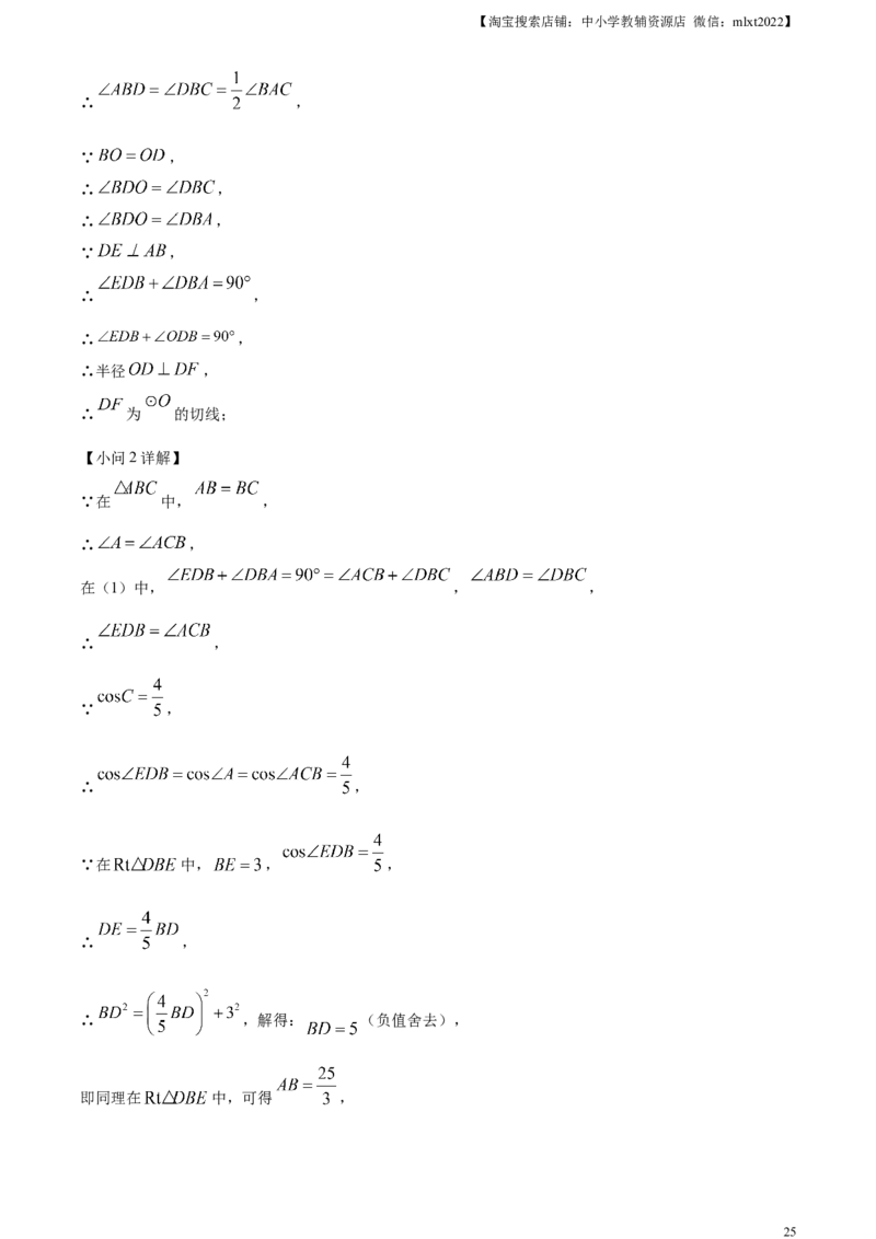 精品解析：2023年辽宁省营口市中考数学真题（解析版）_中考真题_2.数学中考真题2015-2024年_2023中考数学真题7.20_精品解析：2023年辽宁省营口市中考数学真题