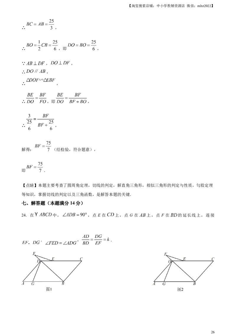 精品解析：2023年辽宁省营口市中考数学真题（解析版）_中考真题_2.数学中考真题2015-2024年_2023中考数学真题7.20_精品解析：2023年辽宁省营口市中考数学真题