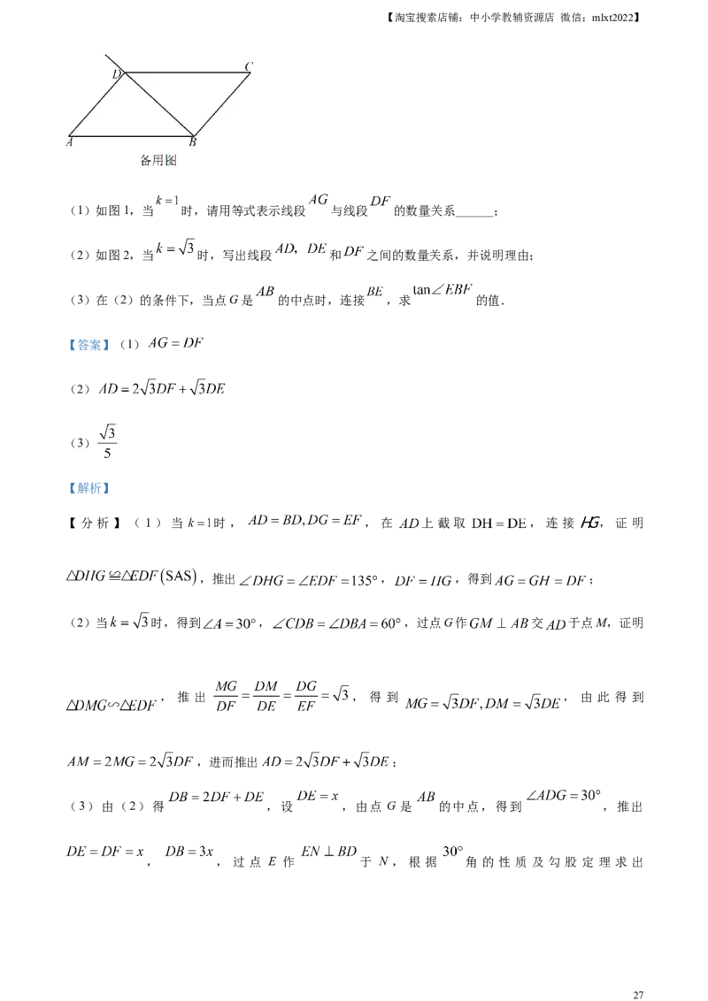 精品解析：2023年辽宁省营口市中考数学真题（解析版）_中考真题_2.数学中考真题2015-2024年_2023中考数学真题7.20_精品解析：2023年辽宁省营口市中考数学真题