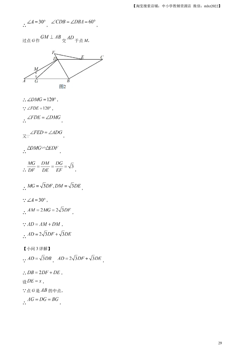 精品解析：2023年辽宁省营口市中考数学真题（解析版）_中考真题_2.数学中考真题2015-2024年_2023中考数学真题7.20_精品解析：2023年辽宁省营口市中考数学真题