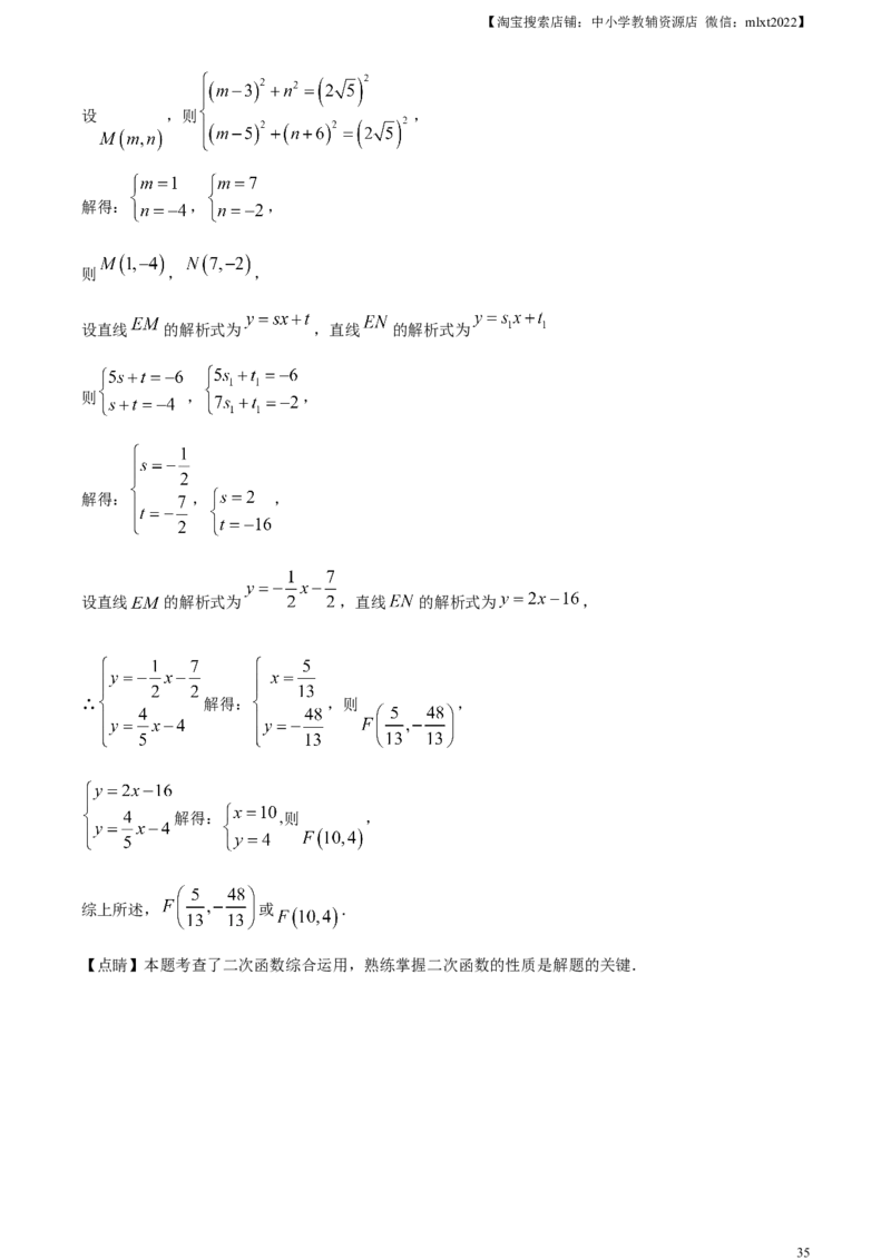 精品解析：2023年辽宁省营口市中考数学真题（解析版）_中考真题_2.数学中考真题2015-2024年_2023中考数学真题7.20_精品解析：2023年辽宁省营口市中考数学真题