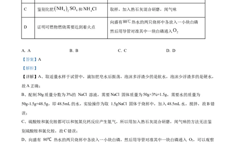 精品解析：2023年江苏省连云港市中考化学真题（解析版）_中考真题_5.化学中考真题2015-2024年_2023年中考化学真题7.20_精品解析：2023年江苏省连云港市中考化学真题