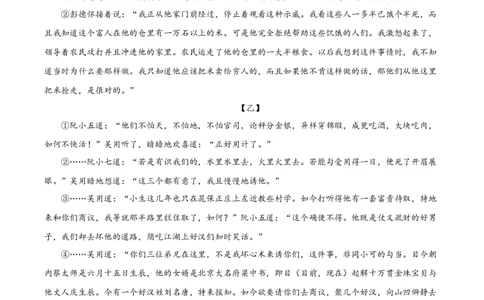 精品解析：2022年湖北省黄冈市中考语文真题（原卷版）(1)_中考真题_1.语文中考真题2015-2024年_2022中考语文真题145份20