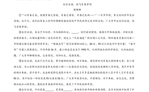 精品解析：2022年湖北省黄冈市中考语文真题（原卷版）(1)_中考真题_1.语文中考真题2015-2024年_2022中考语文真题145份20