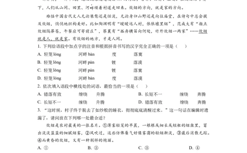 精品解析：2022年湖南省邵阳市中考语文真题（原卷版）_中考真题_1.语文中考真题2015-2024年_2022中考语文真题145份20