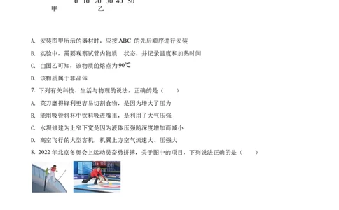 精品解析：2022年湖南省娄底市中考物理试题（原卷版）_中考真题_4.物理中考真题2015-2024年_地区卷_湖南省_娄底物理17-22