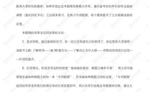 言语题册_26吉林考备考资料包_11省考刷题包_41行测3200题_题册