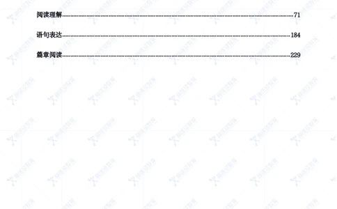 言语题册_26吉林考备考资料包_11省考刷题包_41行测3200题_题册
