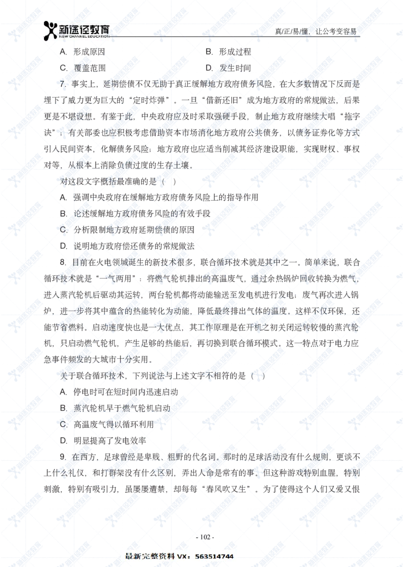言语题册_26吉林考备考资料包_11省考刷题包_41行测3200题_题册