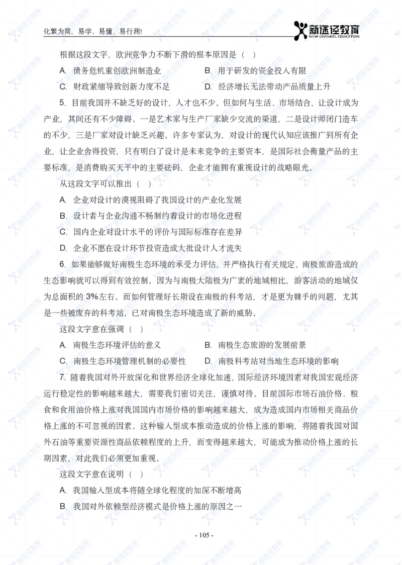 言语题册_26吉林考备考资料包_11省考刷题包_41行测3200题_题册