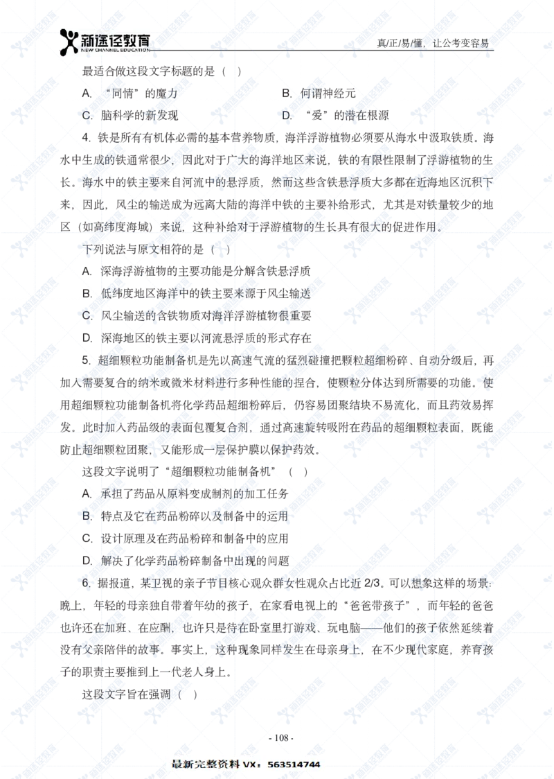 言语题册_26吉林考备考资料包_11省考刷题包_41行测3200题_题册