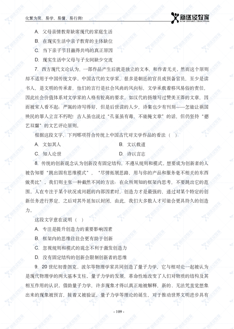 言语题册_26吉林考备考资料包_11省考刷题包_41行测3200题_题册