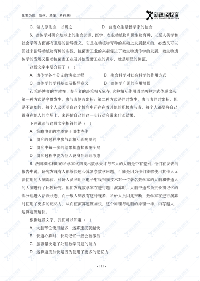 言语题册_26吉林考备考资料包_11省考刷题包_41行测3200题_题册