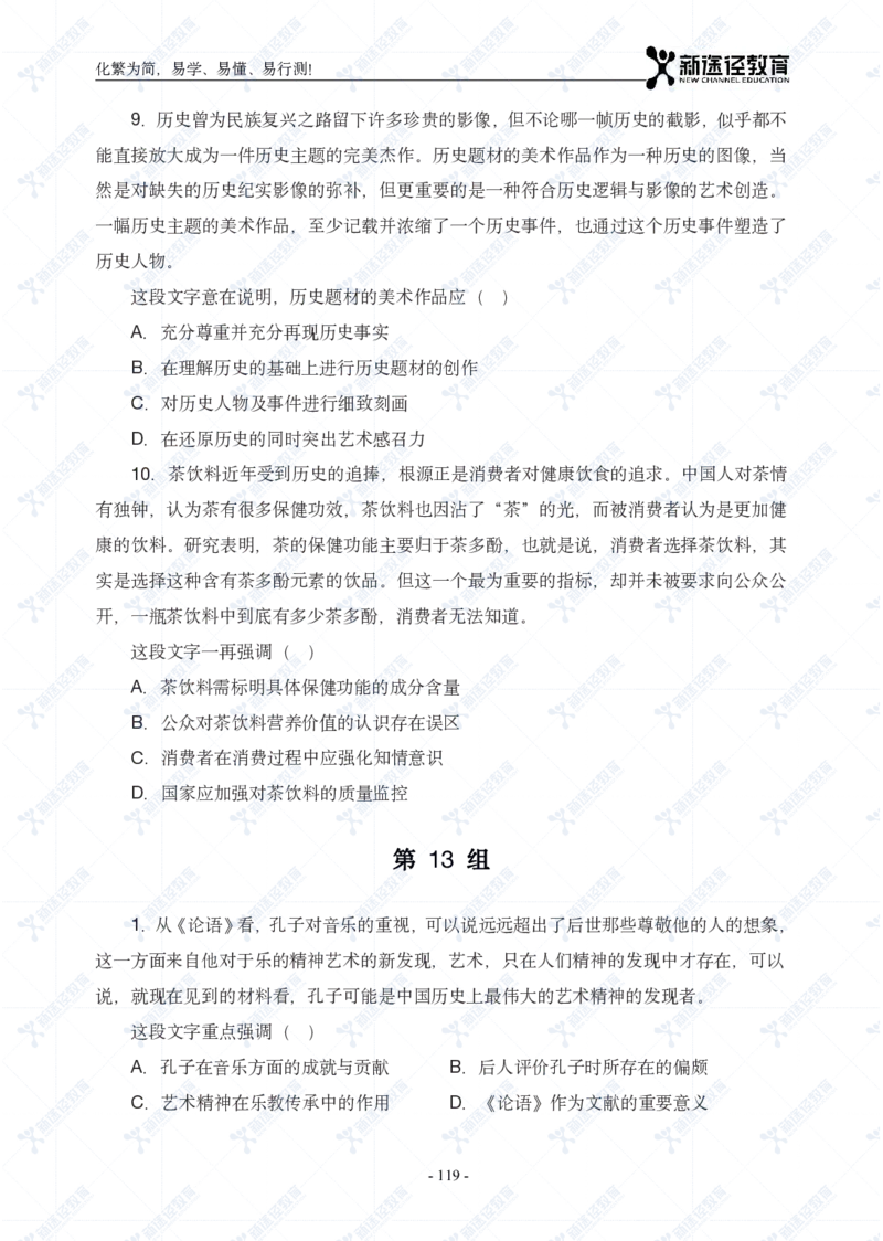 言语题册_26吉林考备考资料包_11省考刷题包_41行测3200题_题册