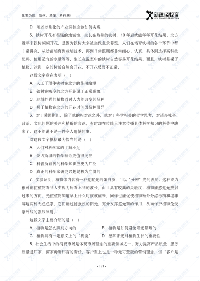 言语题册_26吉林考备考资料包_11省考刷题包_41行测3200题_题册